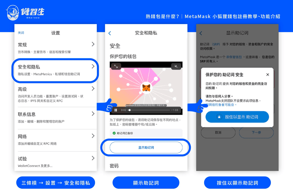 metamask手机下载不了-metamask手机中文版安装