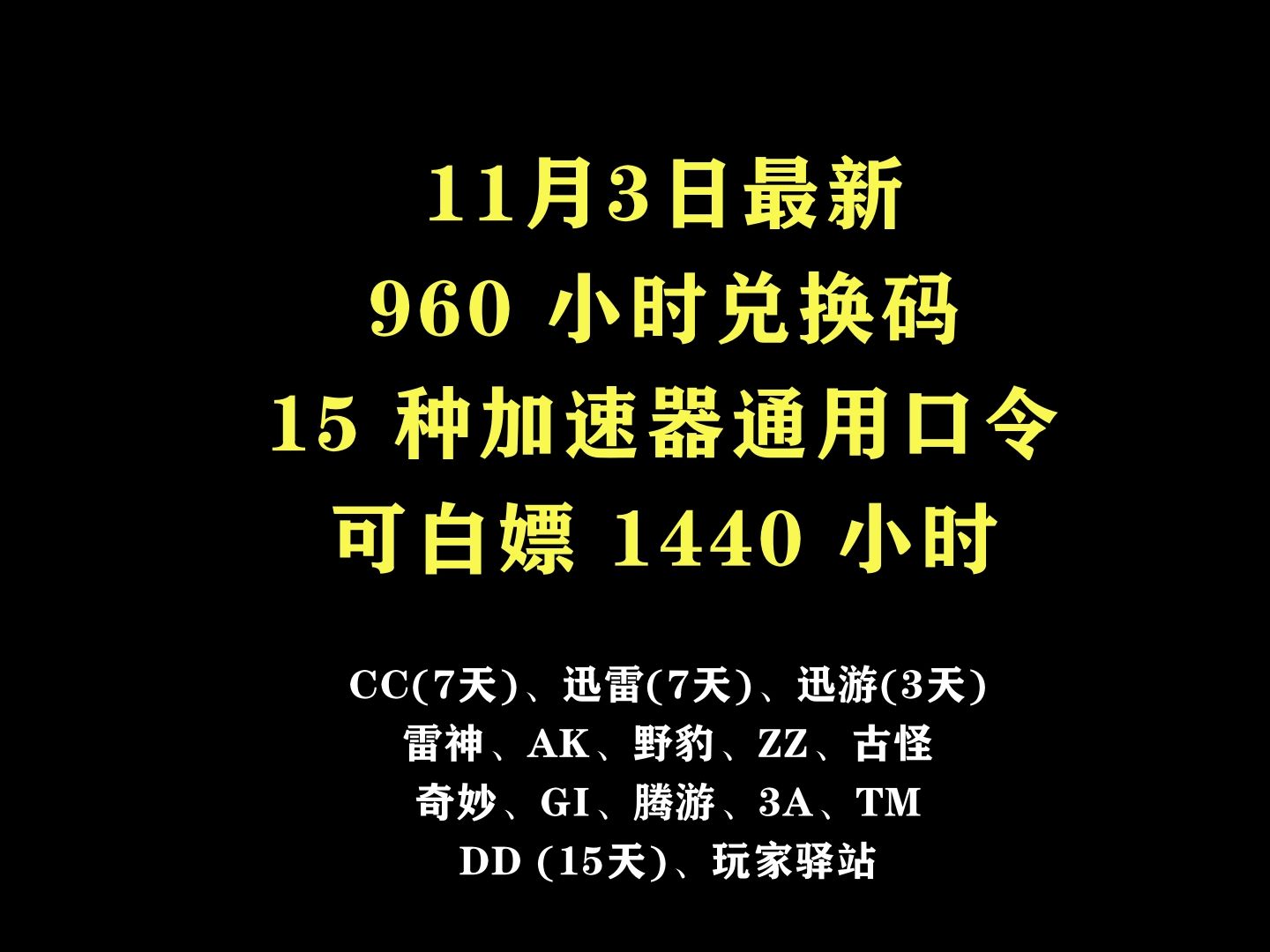 免费vps试用7天加速器下载-免费vps试用7天加速器下载2023