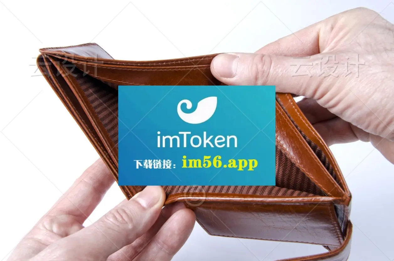imtoken官网下载中国版2.0的简单介绍