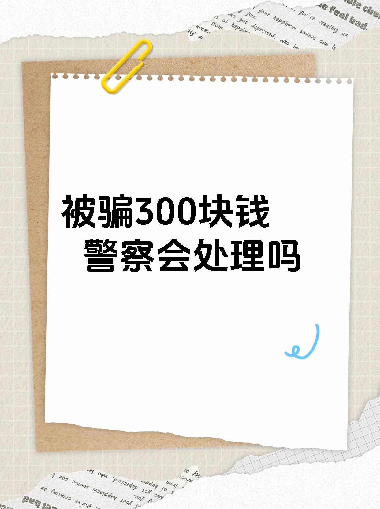 被骗了怎么网上报案电话-在网上被骗了怎么报警?全国网上110报案中心