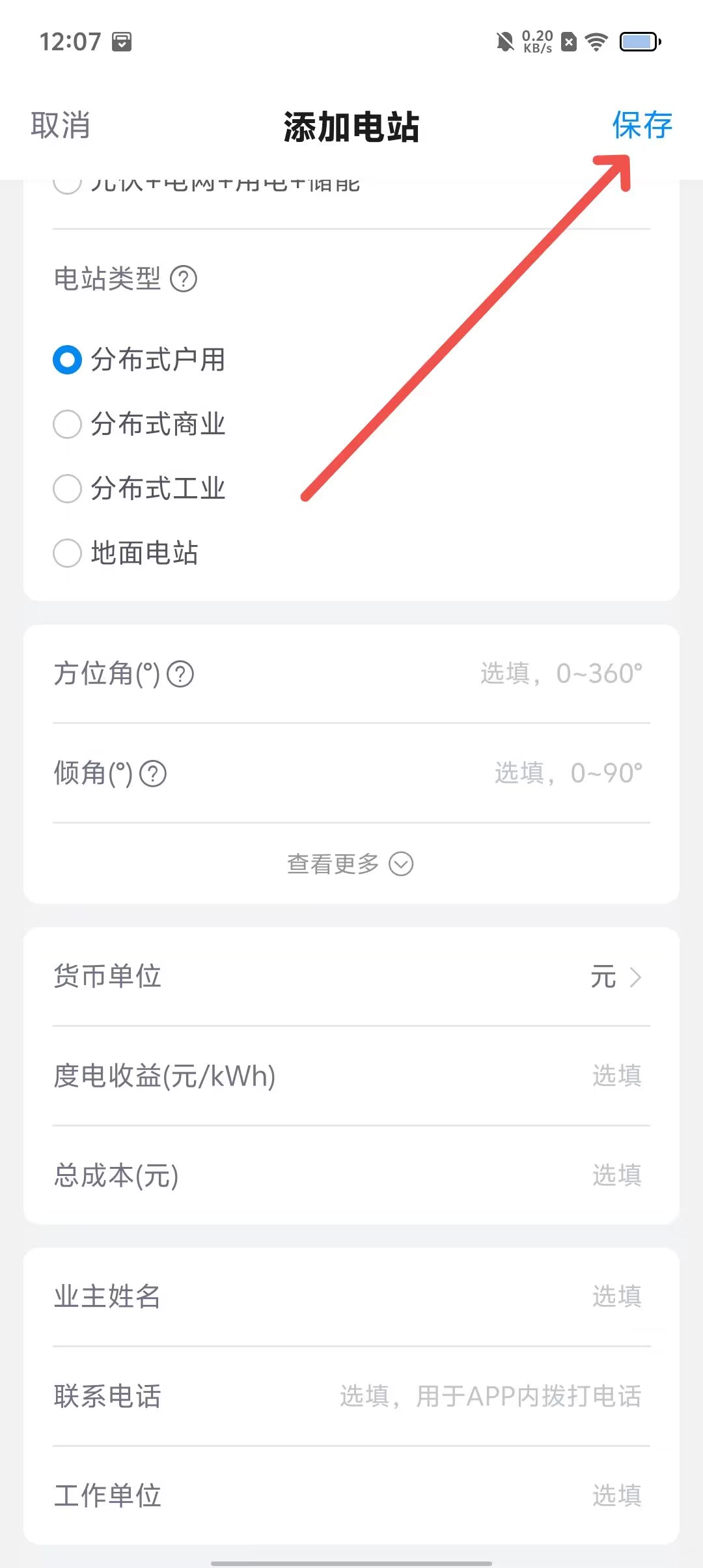 飞机app下载中文版安卓手机-飞机app下载中文版安卓手机版