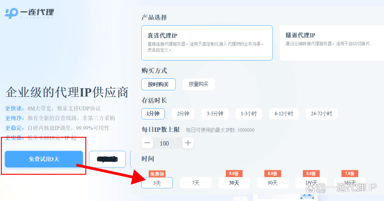 代理ip-代理ip地址怎么设置