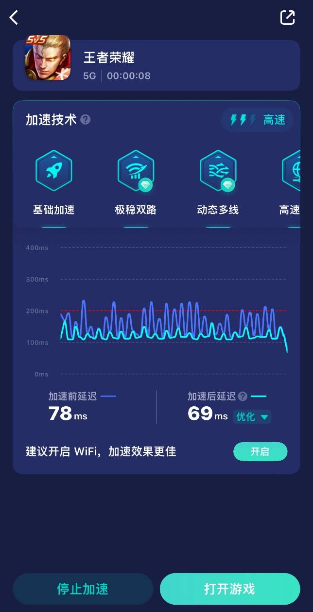 手机外网网络加速器-手机外网加速器免费下载