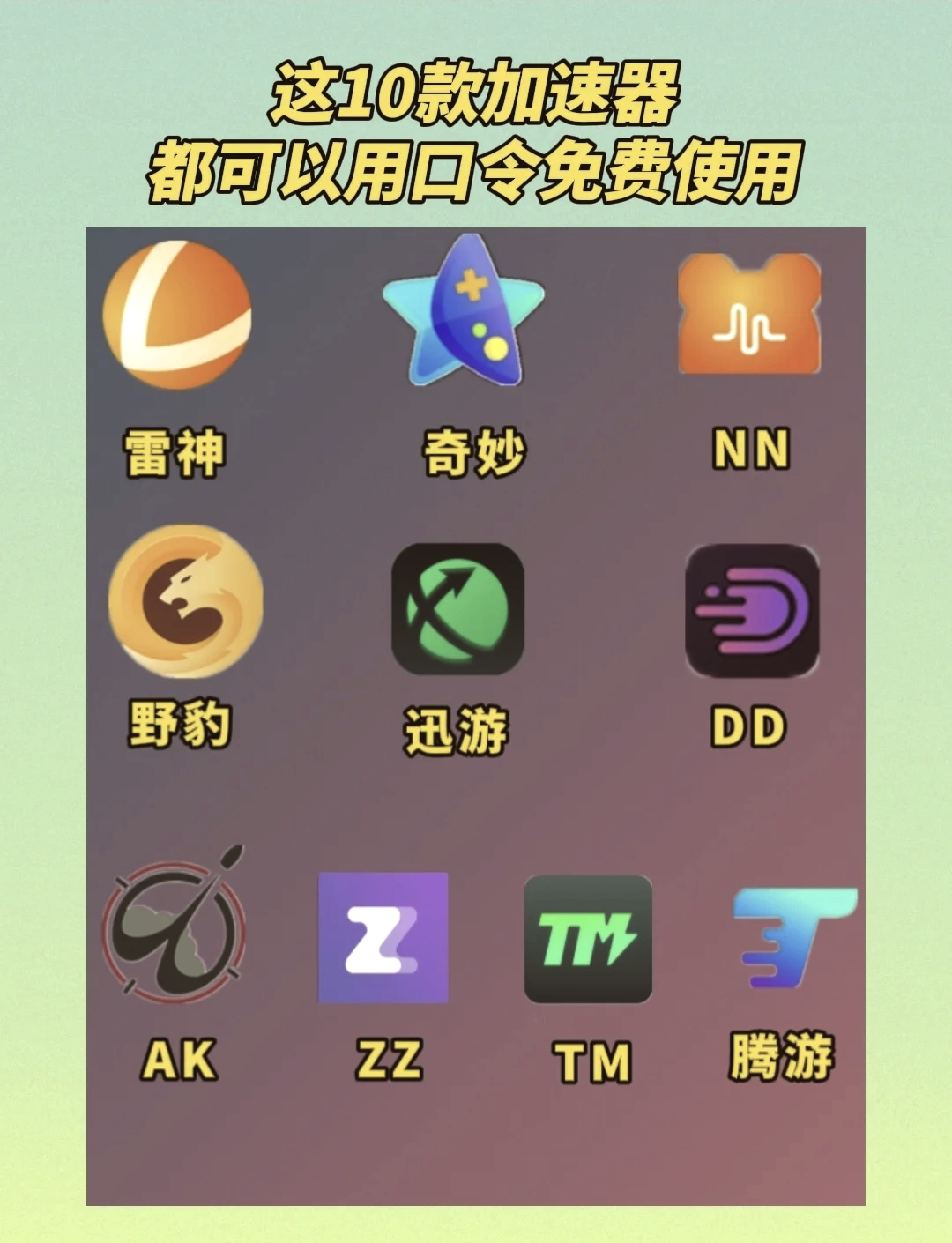 手机外网网络加速器-手机外网加速器免费下载