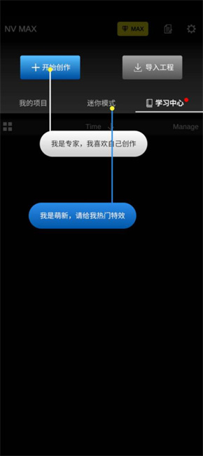 包含安卓手机怎么下载iMovl剪辑的词条