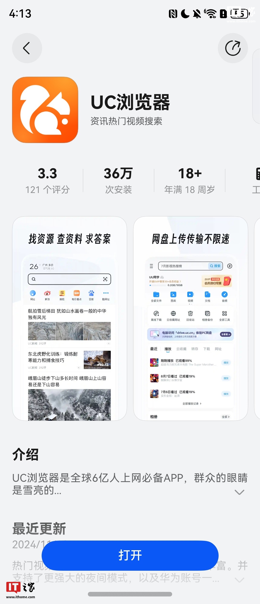 uc浏览器搜索引擎怎么设置网址-uc浏览器搜索引擎怎么设置网址链接