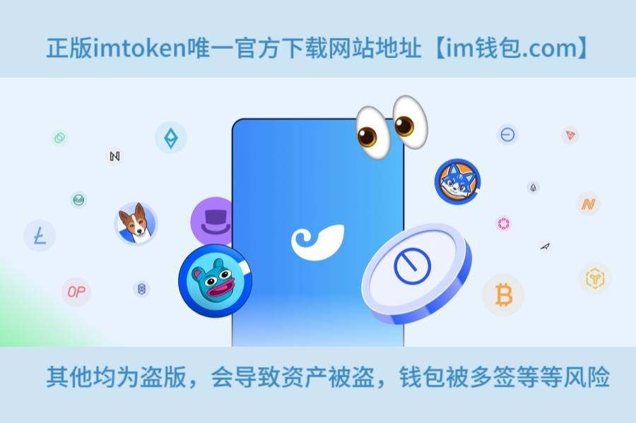 imtoken官网钱包下载-免费入口tiktok无需下载