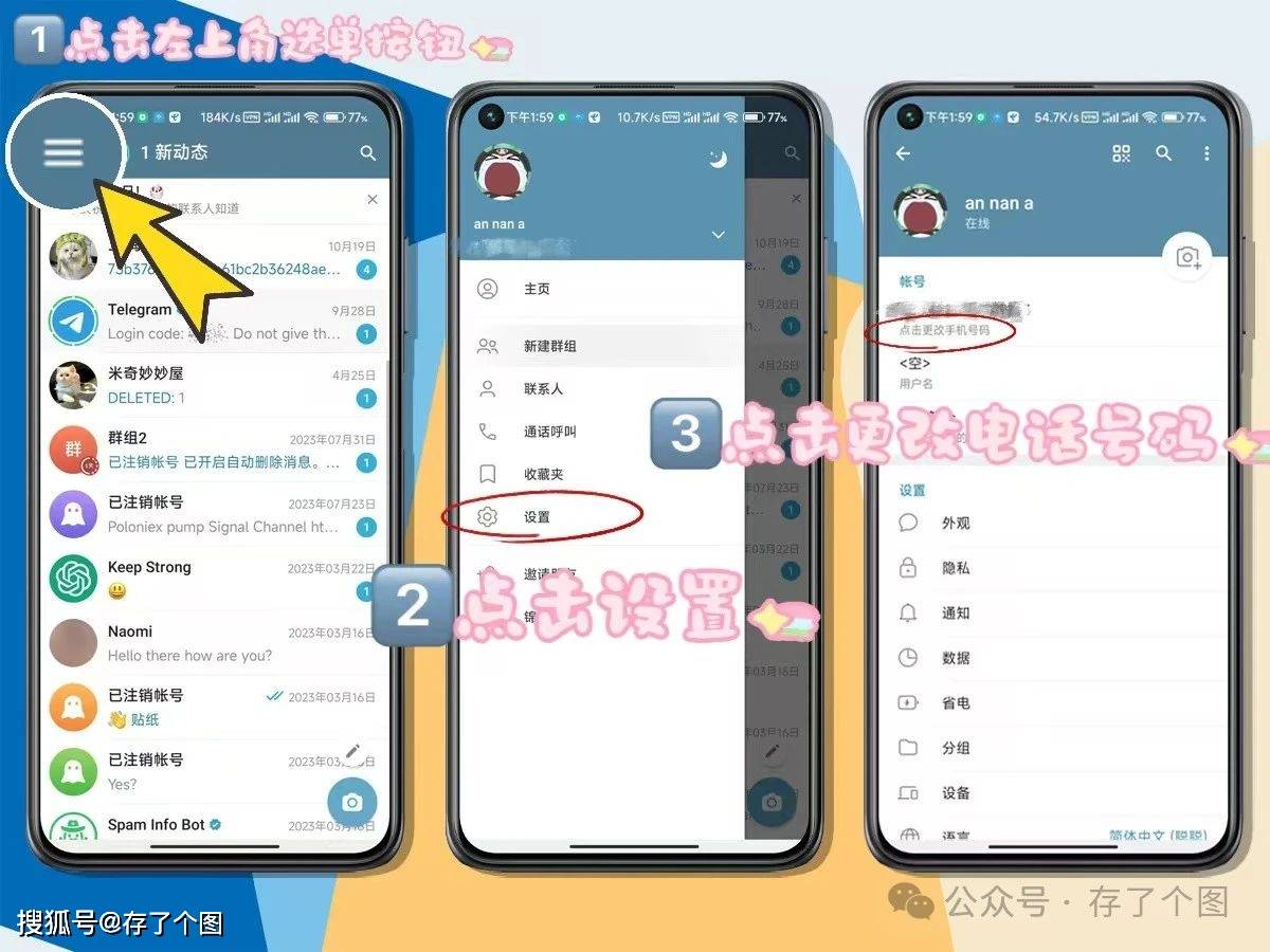 安卓Telegram怎么注册的简单介绍