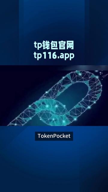 TokenPocketAPP-tokenpocketapp官网