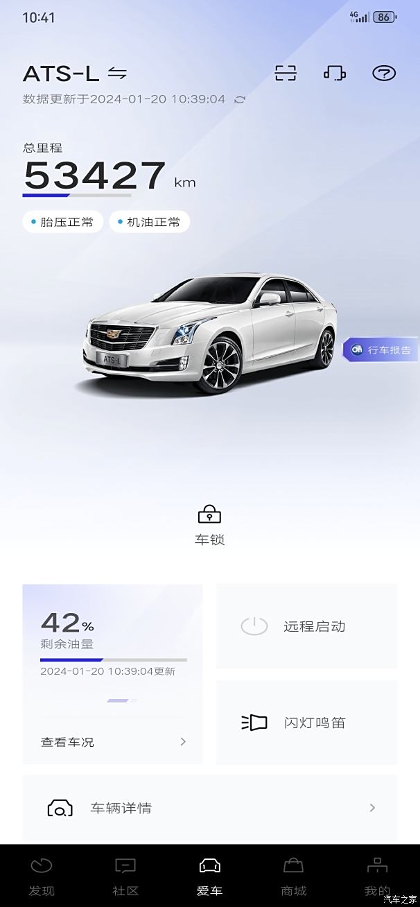 手机远程启动汽车软件app-手机远程启动汽车软件叫什么名字