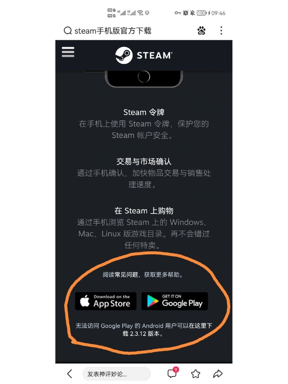 手机端steam怎么扫二维码-steam手机版怎么扫描二维码