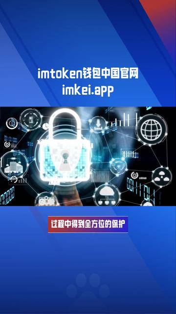 imToken下载中国官方网站-imtoken30钱包官方网下载