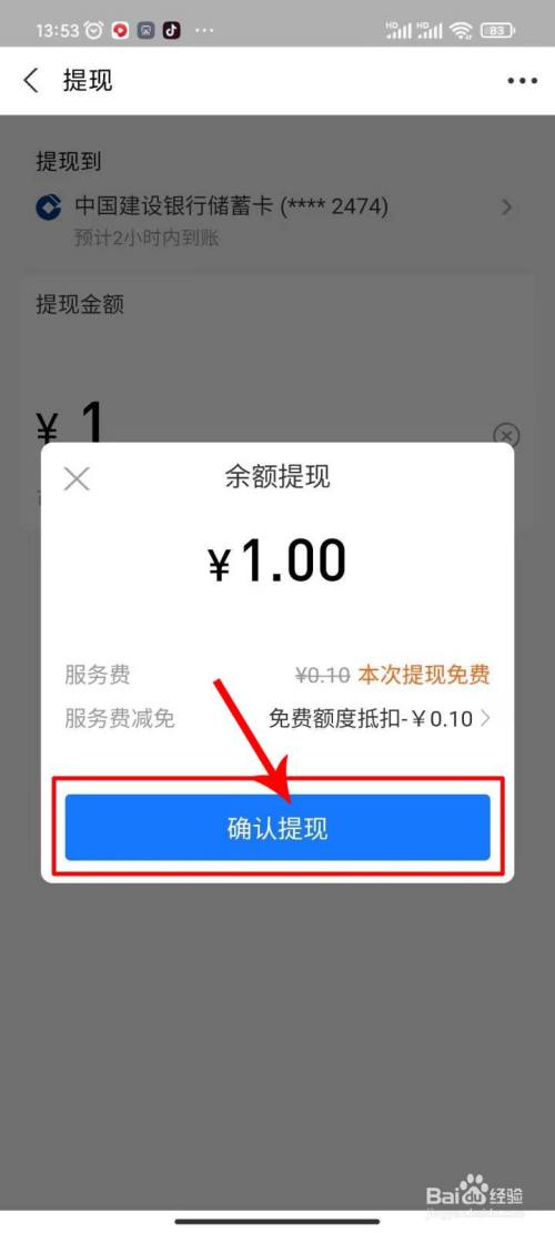 imtoken如何提现到支付宝-imtoken钱包如何收usdt
