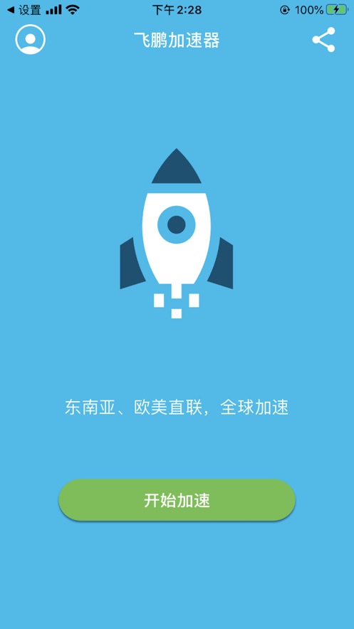 手机外网加速器是什么-手机外网加速器是什么软件