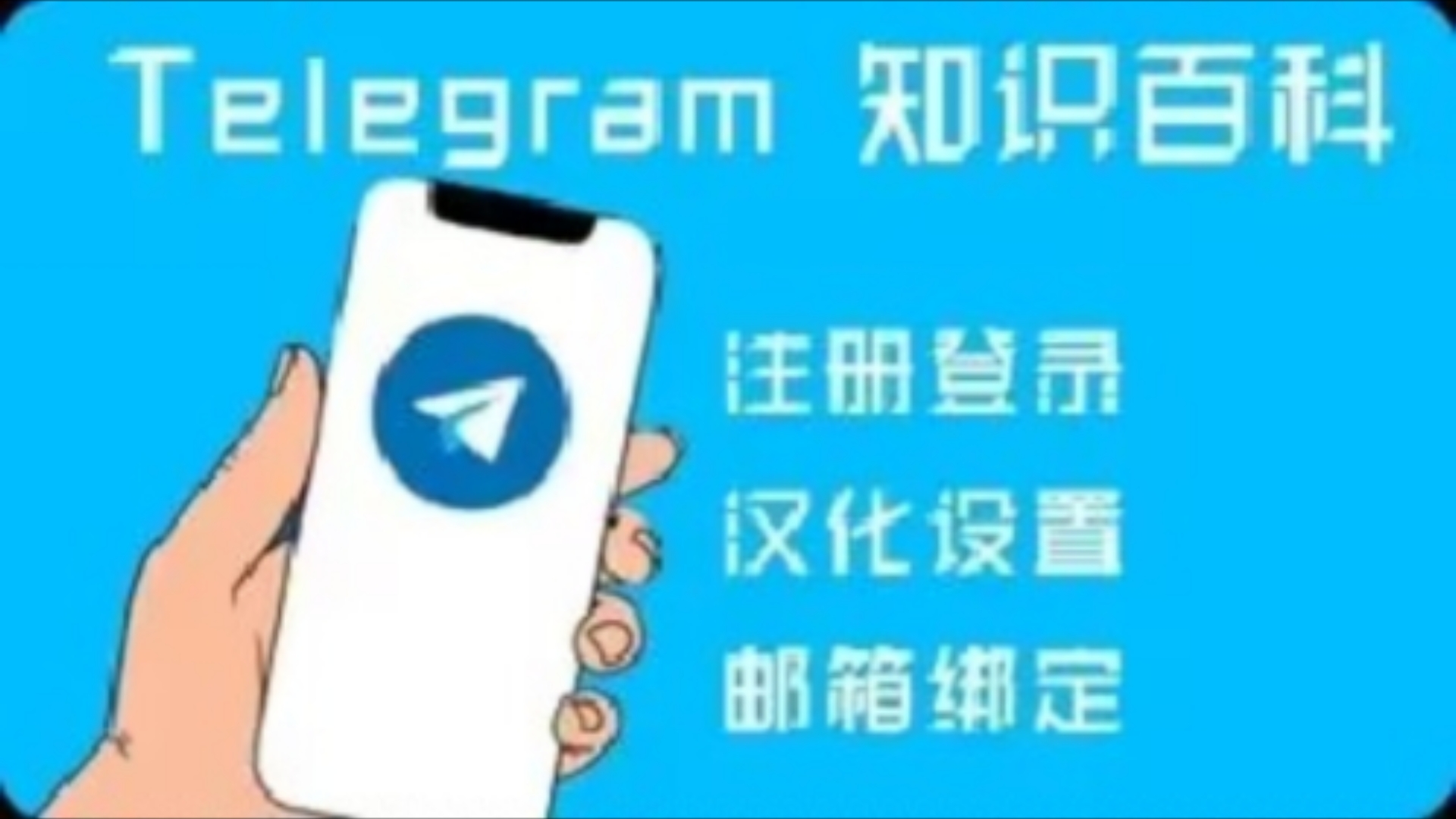 telegra中文设置-telegeram设置怎么改中文