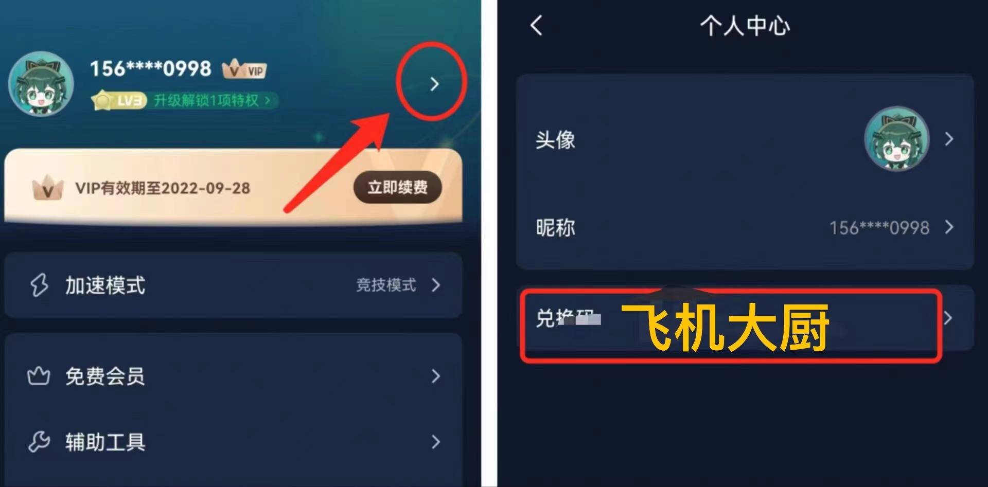 飞机加速器免费下载安卓-飞机加速器免费下载安卓苹果
