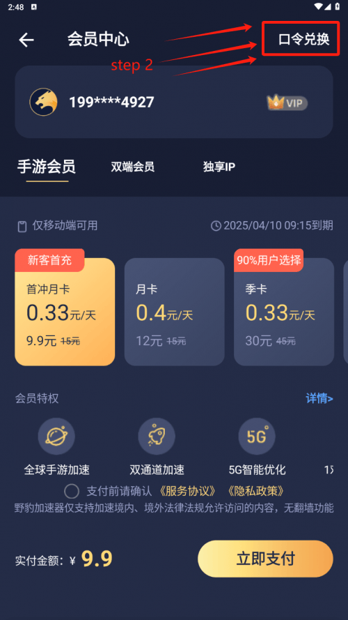 飞机加速器免费下载安卓-飞机加速器免费下载安卓苹果
