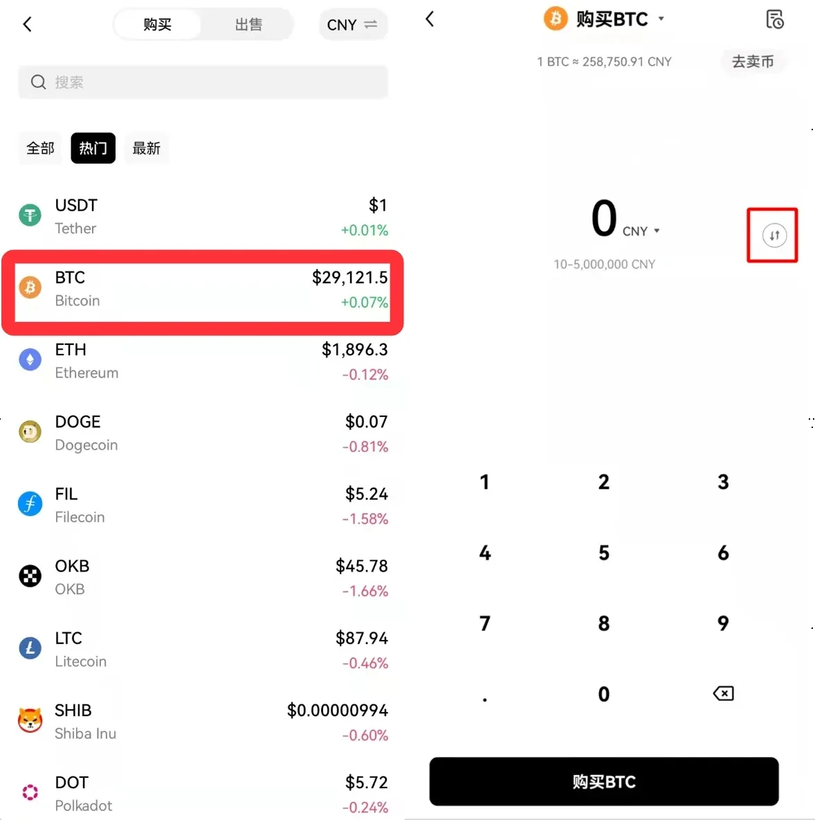 包含bitcoin交易所app下载的词条
