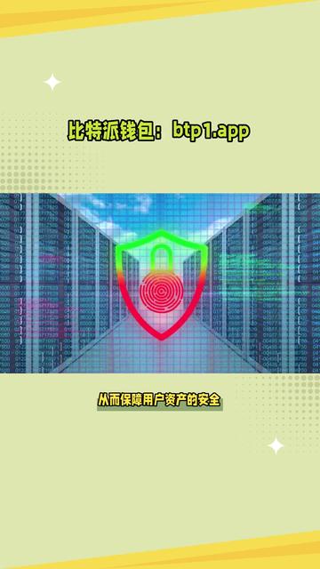 bitpie比特派官网-bitcoin交易所app下载