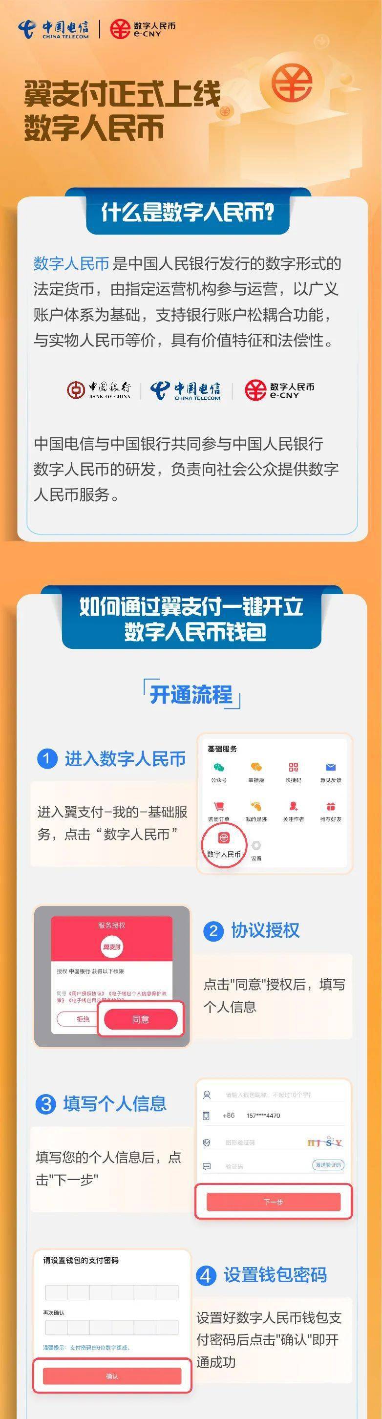 数字人民币怎么取现-数字人民币200元图片