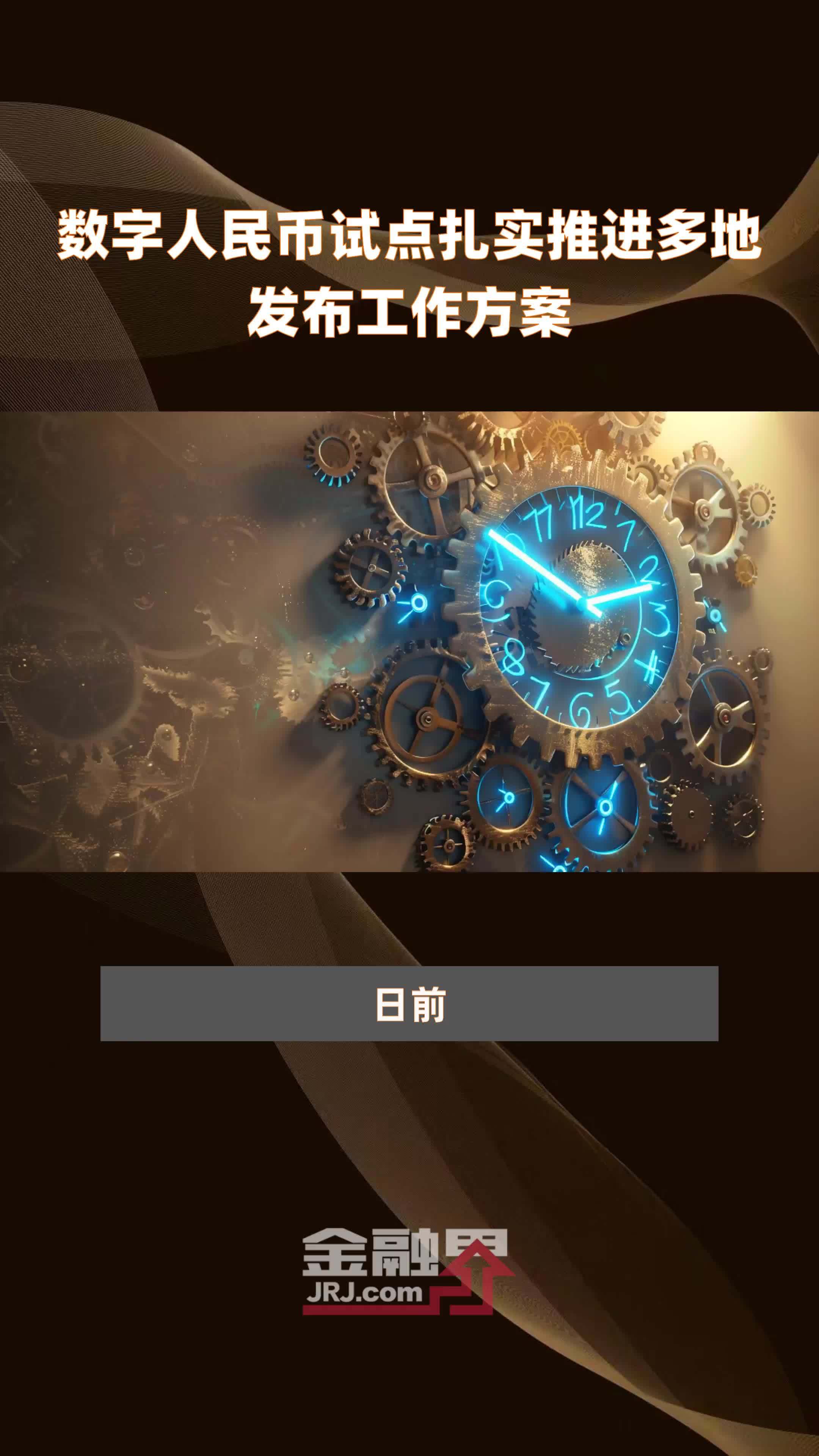 数字人民币怎么取现-数字人民币200元图片