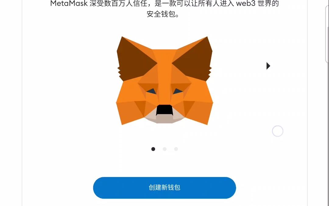 metamask下载安装-metamaskapk官网