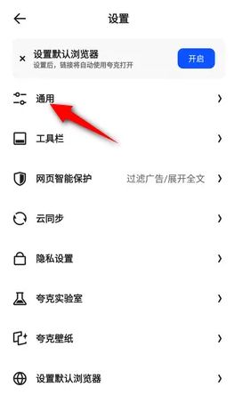 QQ浏览器搜索引擎设置-浏览器搜索引擎设置百度