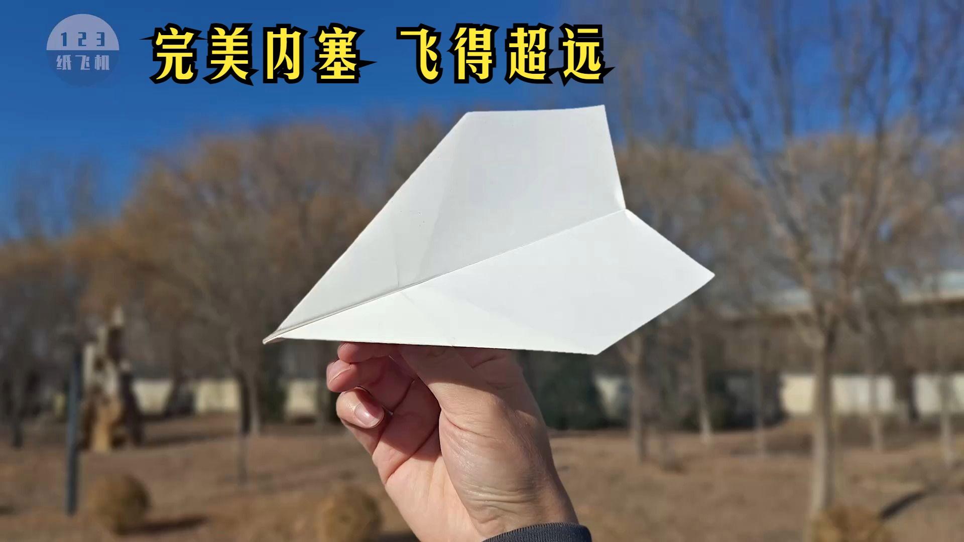 能飞的纸飞机视频-炫酷又能飞的纸飞机