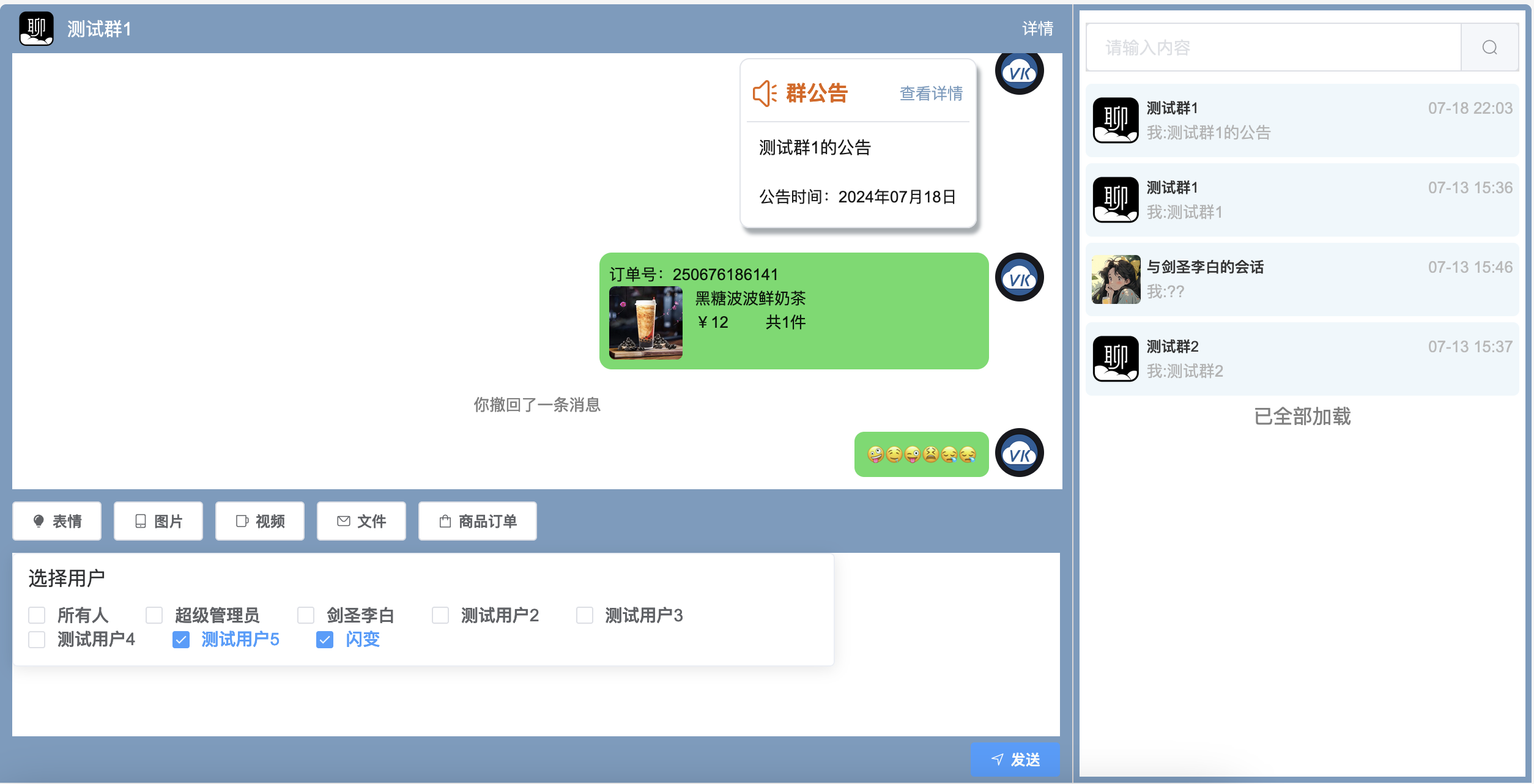im聊天软件-im聊天软件 头像怎么存放