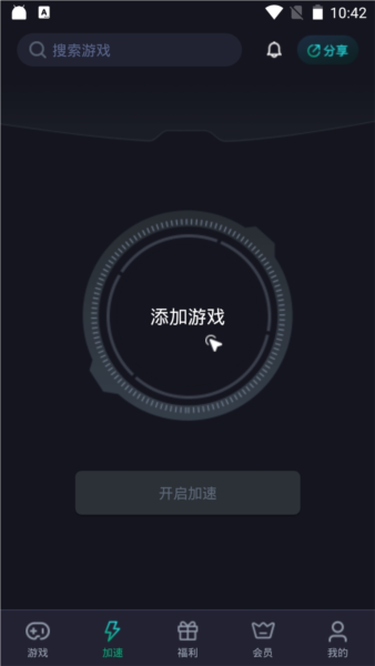 免费且不用登录的手游加速器-不用登录就可以免费加速的加速器