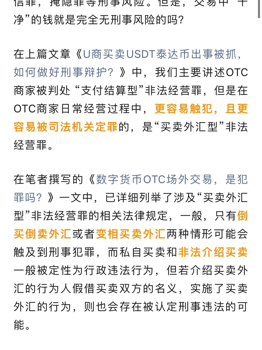 usdt买卖-USDT买卖平台