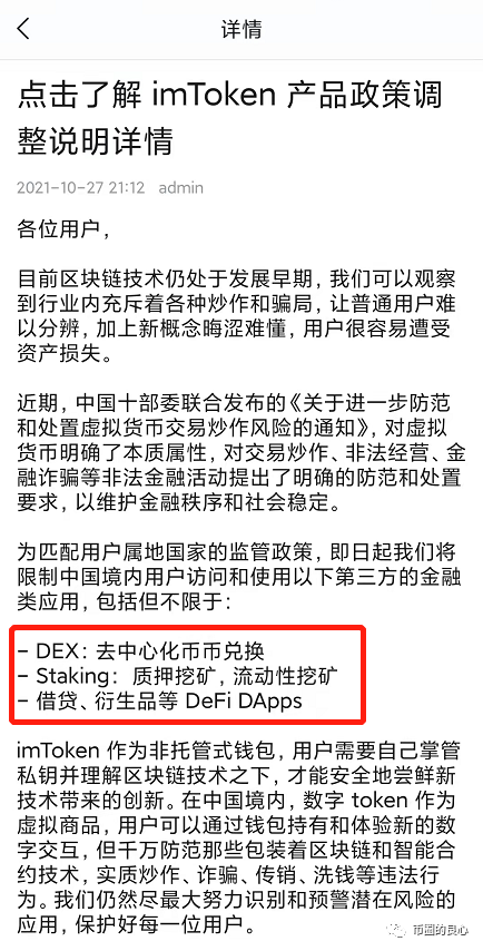 tp钱包提不出来了-tp钱包会被国家禁止吗
