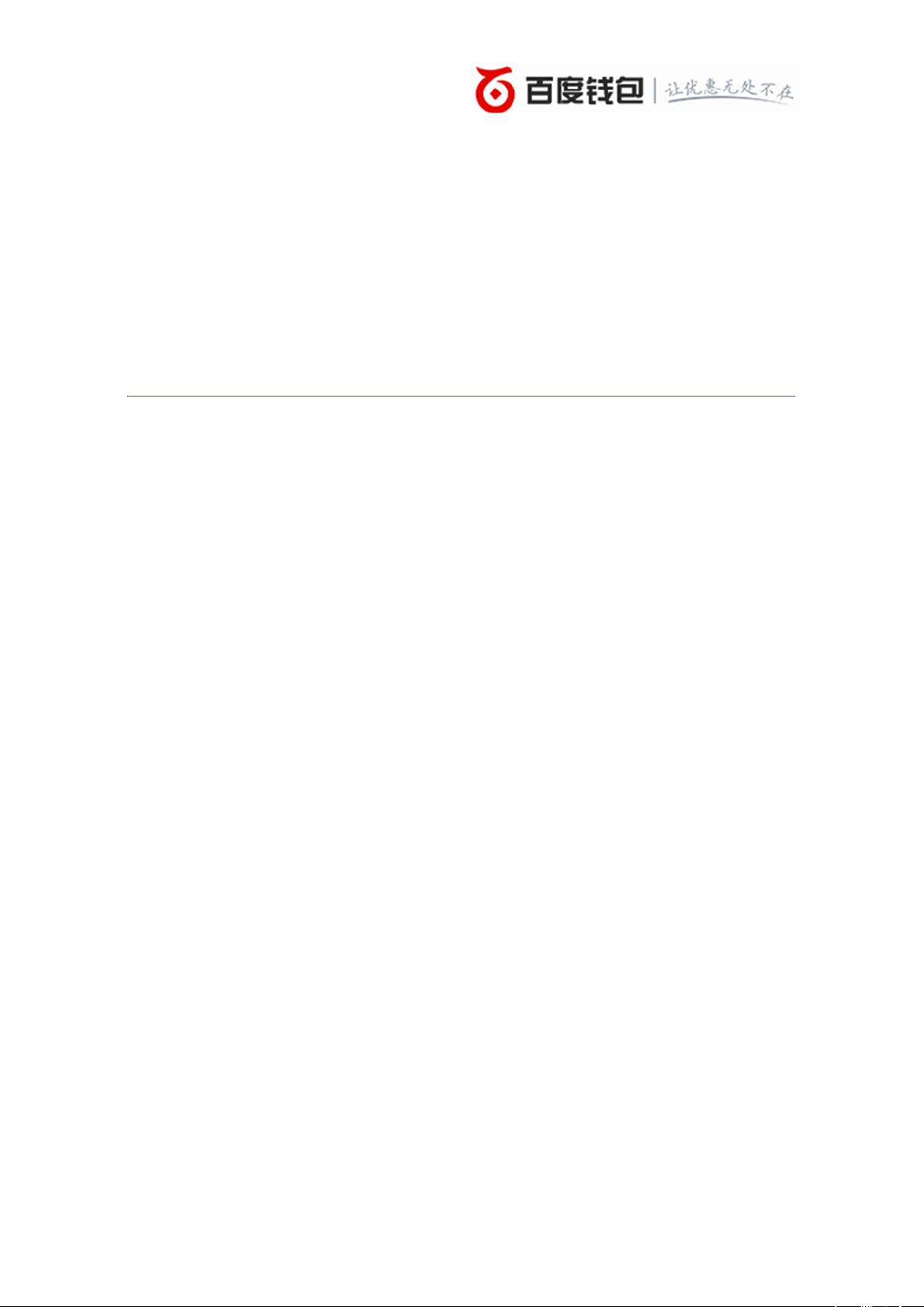 百度钱包下载官网-百度钱包下载官网网址