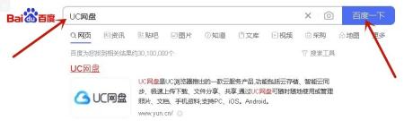 uc浏览器搜索引擎网址是多少啊-uc浏览器搜索引擎网址是多少啊怎么设置