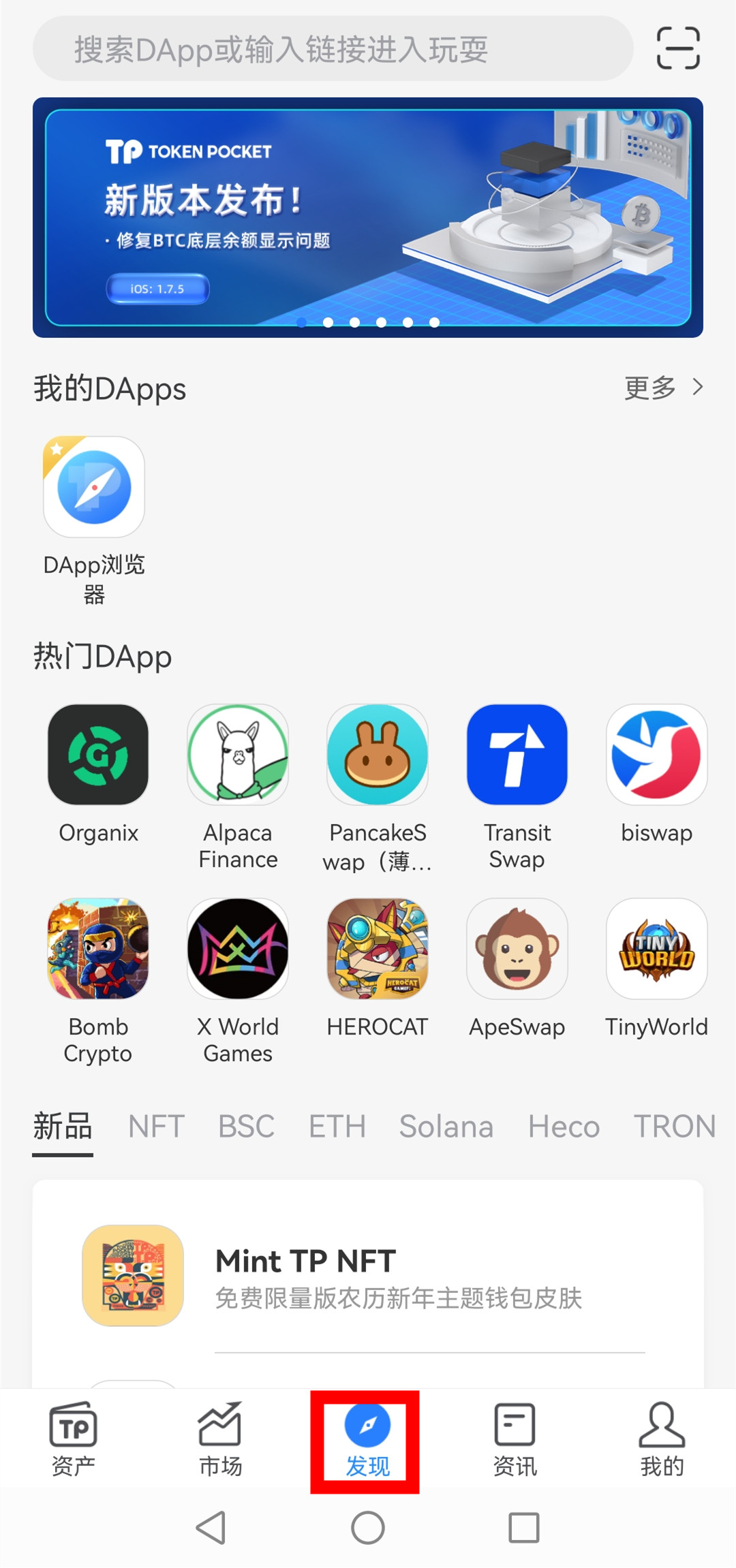 tp钱包有ios版吗-tp钱包官网下载ios
