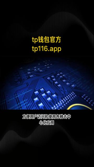 tp钱包官网网站-telegeram官网入口