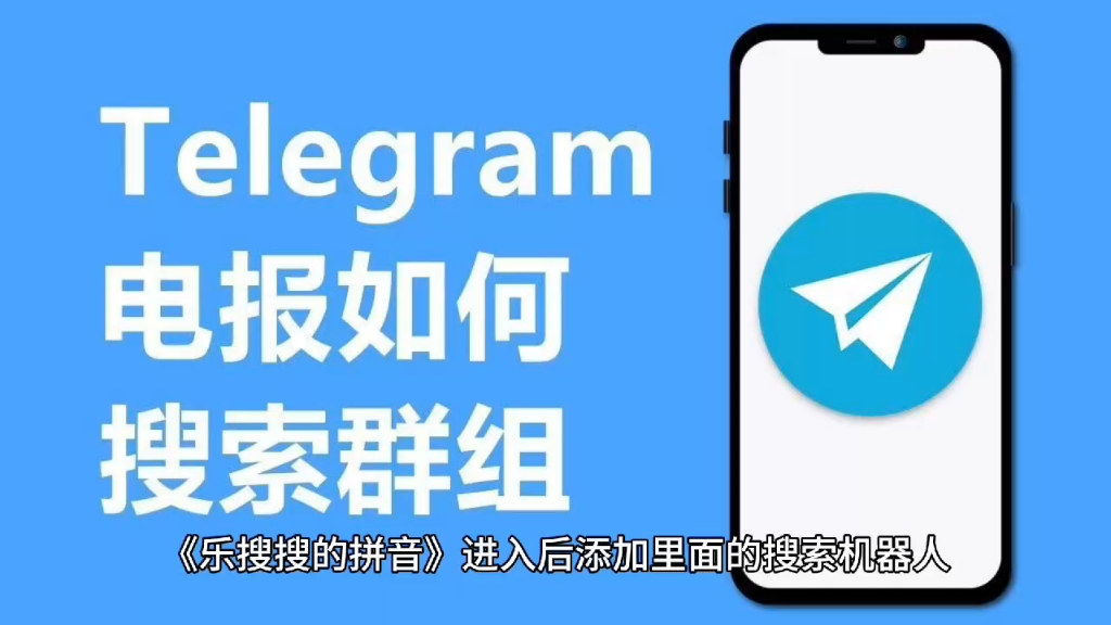 包含纸飞机官方汉化版app的词条