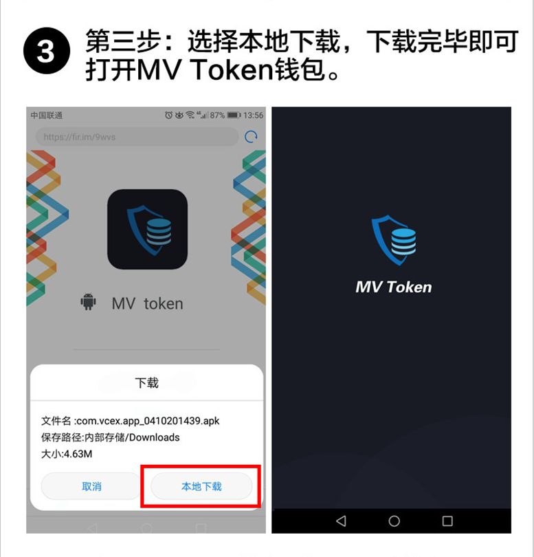 token钱包安装步骤-token钱包app下载