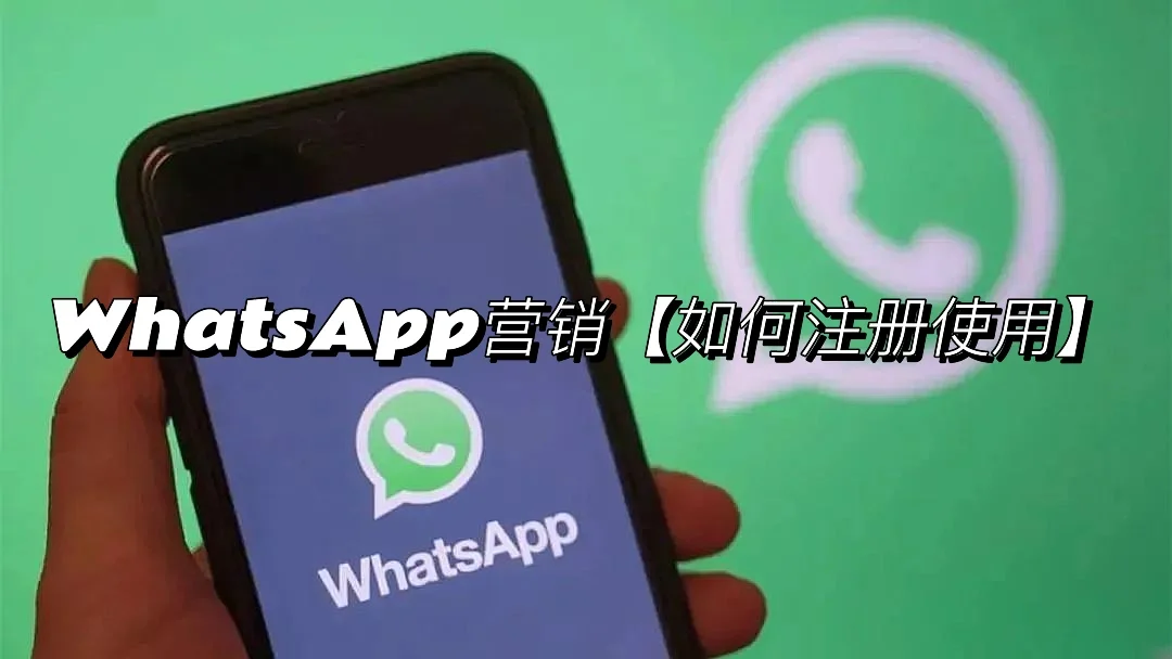 WhatsApp国内能用吗-whatsapp国内能用吗download