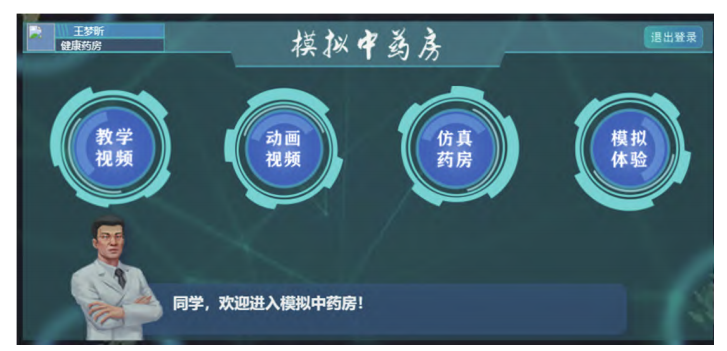 比较好的虚拟中药房-比较好的虚拟中药房app