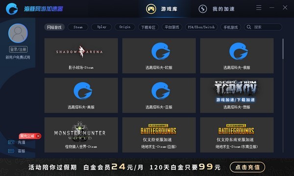 哪个加速器可以上外网-有什么好用的加速器可以上外网