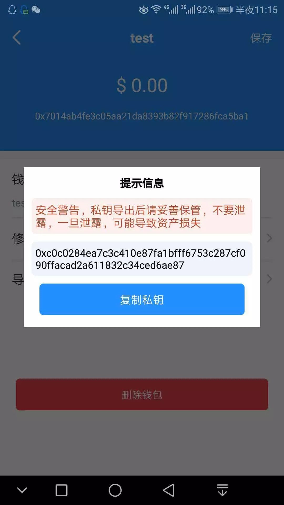 有人叫我下载token钱包-iam token钱包可以被追查到资金来源吗?