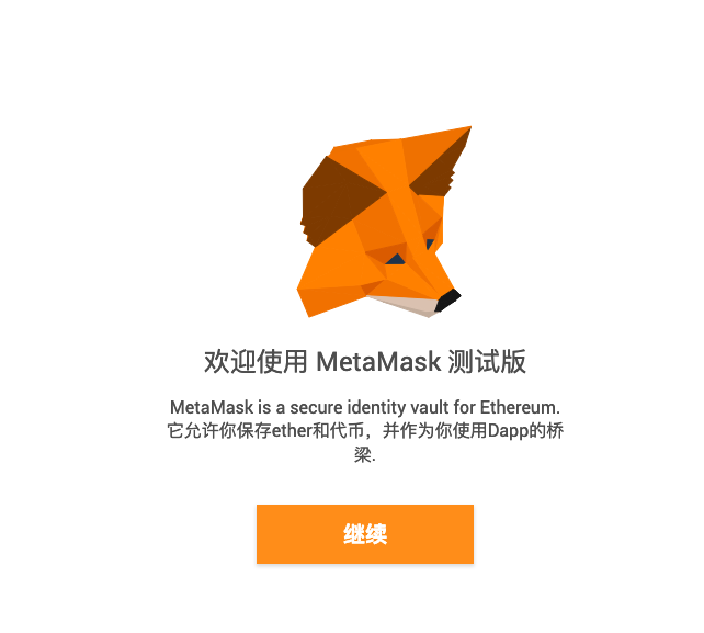 metamask-metamask钱包官方下载
