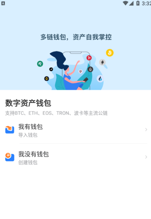 tokenpocket钱包官网app-tokenpocket钱包官网下载安卓