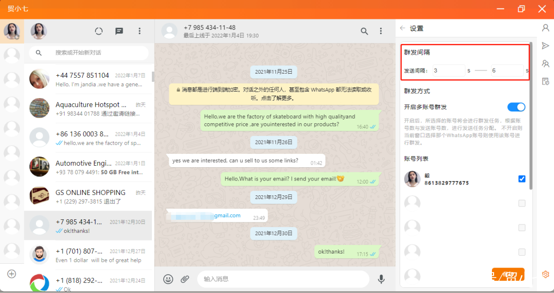 whatsapp怎么群发消息-whatsapp群发消息后感叹号