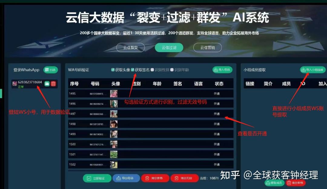 whatsapp怎么群发消息-whatsapp群发消息后感叹号