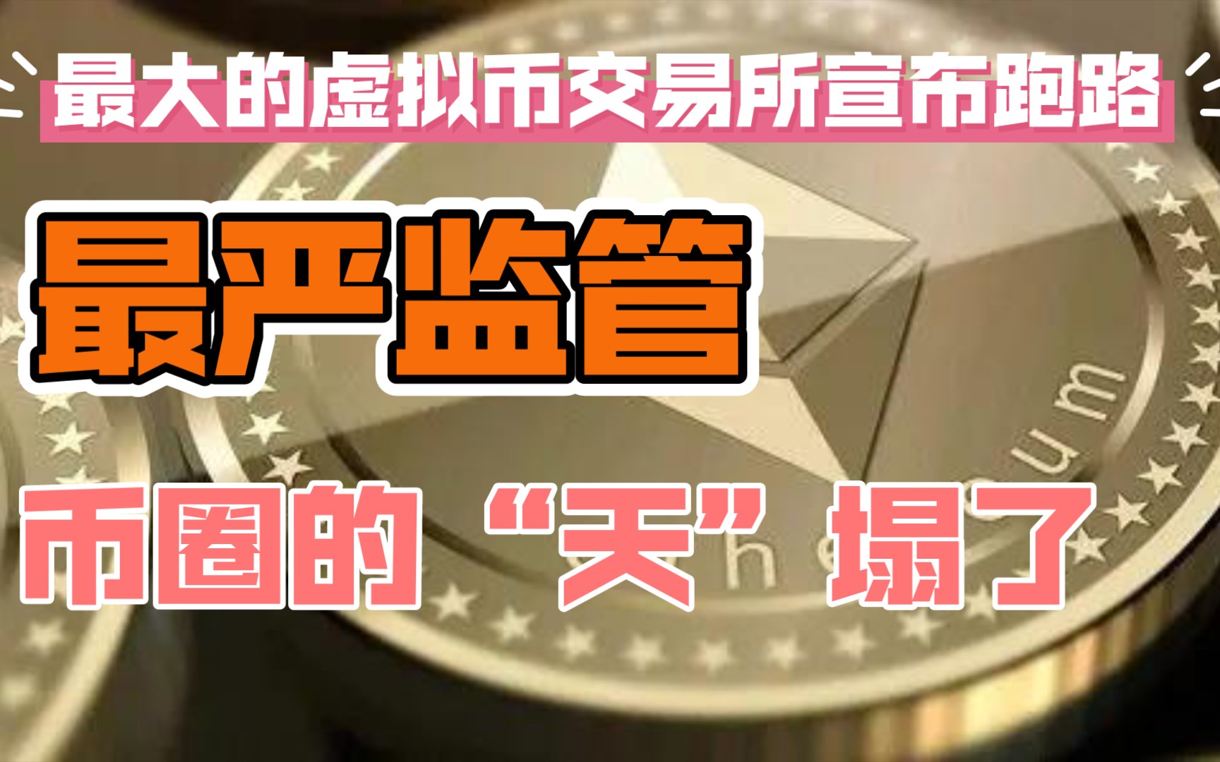 交易所里的币会不会突然没了-交易所里的币会不会突然没了钱