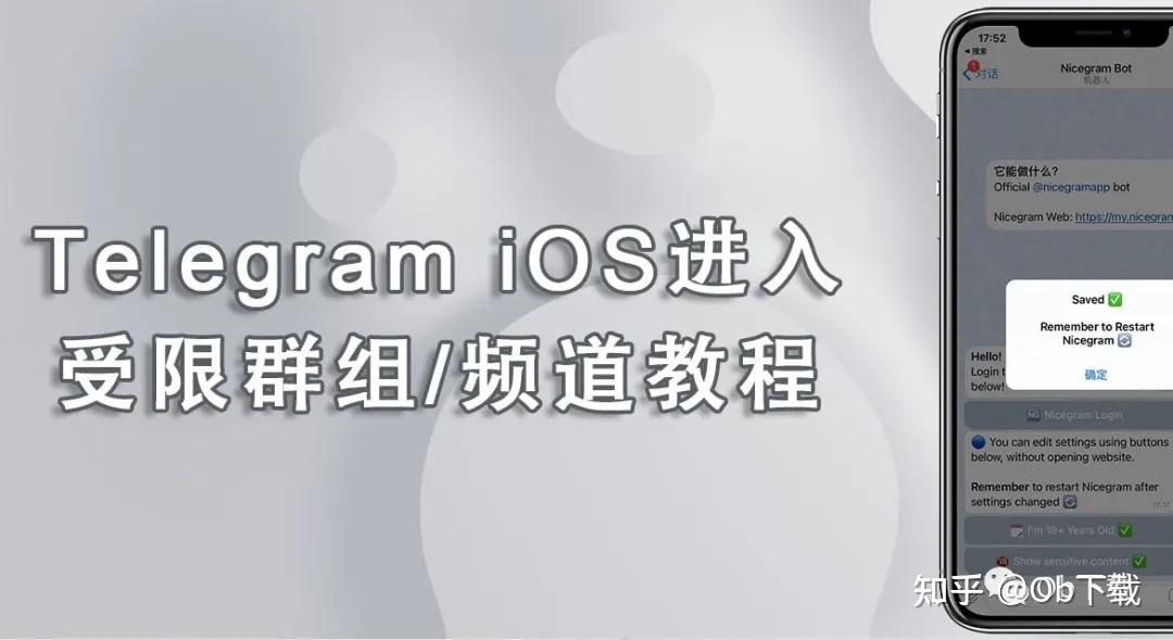telegeram怎么加群主ID-telegeram限制群聊怎么解除