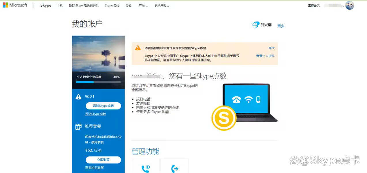 skype最新官方免费下载-skype最新官方免费下载安装