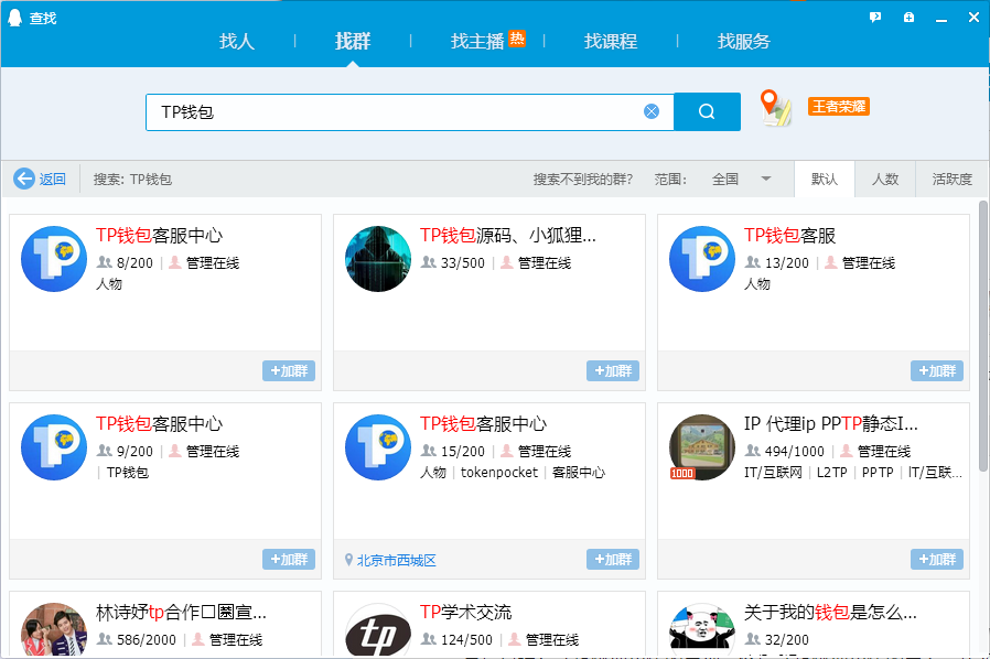 <strong>tp钱包app官方下载</strong>-tp钱包2024最新版本下载